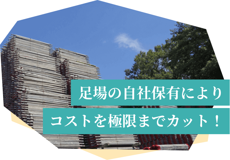 屋根・外壁塗装の窓口を運営